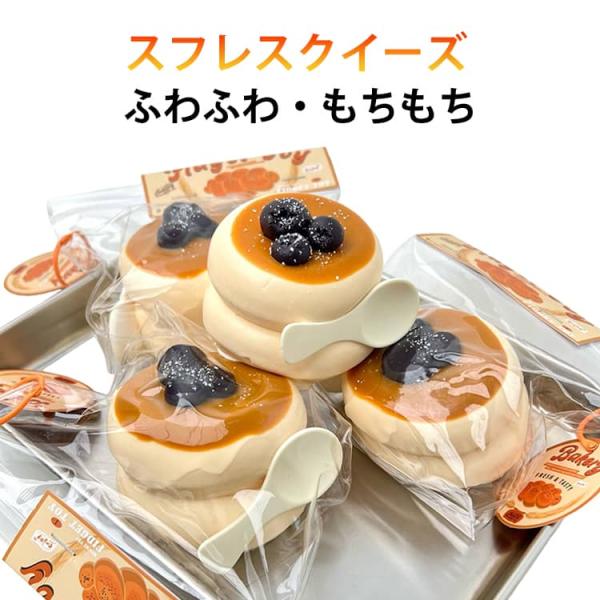 スクイーズ スフレ ふわふわ スイーツ ケーキ ドーナツ カップケーキ ゆめかわ 女の子 プレゼント ディスプレイ インテリア ままごと ごっこ遊び