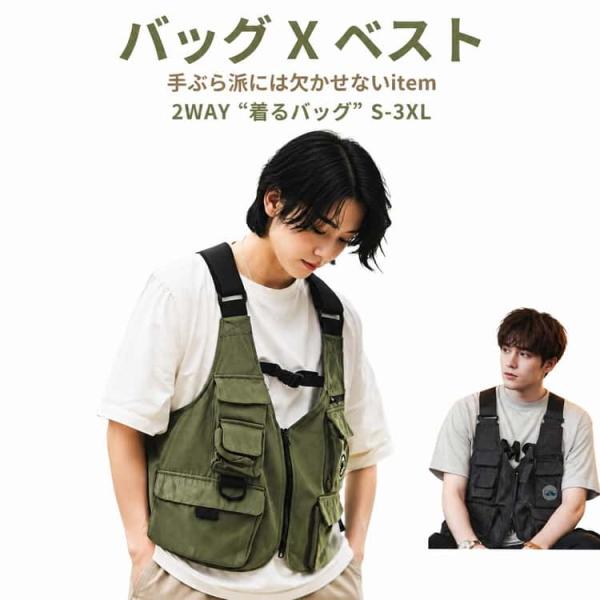 【2WAY】バッグ 着るバッグ ハンティングベスト メンズ 春 夏 おしゃれ 綿 ベスト 重ね着 多ポケット ベストバッグ 登山 釣り 作業着 ワーク