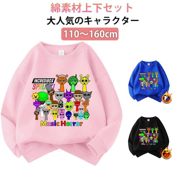 長袖 パーカー スプランキー Sprunki incredibox トレーナー キッズ 子供 春秋冬 服 綿 コットン スウェット 可愛い 柔らかい