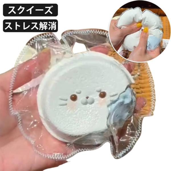 スクイーズ 肉球 感触 プッシュ メロジョイ 低反発 大福 ぷにぷに