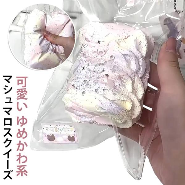 スクイーズ メロジョイ 低反発 プリン マシュマロ ぷにぷに ふわふわおもちゃ 水感スクイーズ 肉球 感触 プッシュ お握りおにぎり ストレス解消 も
