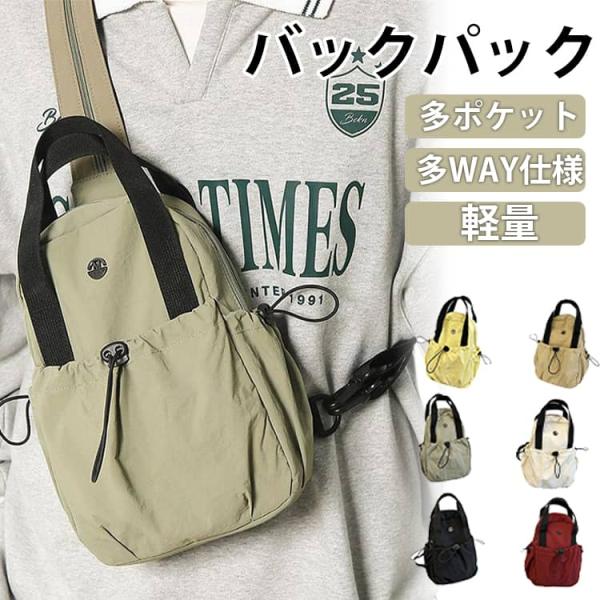 レディース メンズ バックパック 多ポケット 軽量 多WAY仕様 ショルダーバッグ ボディバッグ 大容量 リュックサック 収納 カジュアル リュック