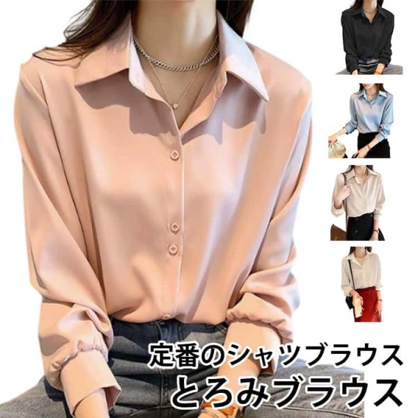 ブラウス とろみ オフィス 長袖 レディース シャツブラウス 白 シャツ