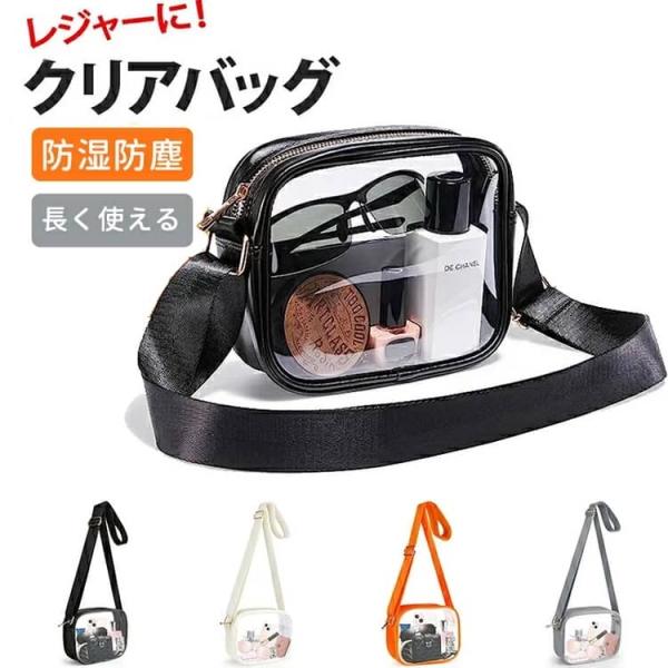 ビニールバッグ 痛バ 防水 透明 ショルダー クリア トートバッグ