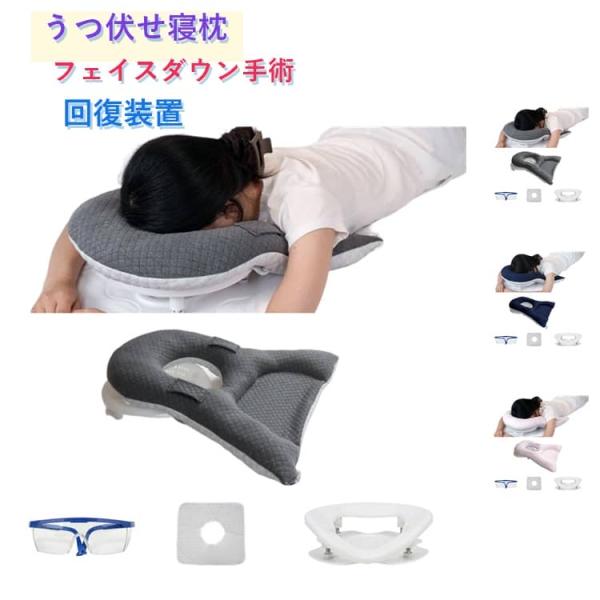 うつぶせ寝クッション うつ伏せ寝枕 4点セット うつぶせ 昼間 枕 施術用枕 顔マクラ 枕 施術用 うつぶせ寝 枕 マクラ 昼寝枕 うつ伏せ クッショ