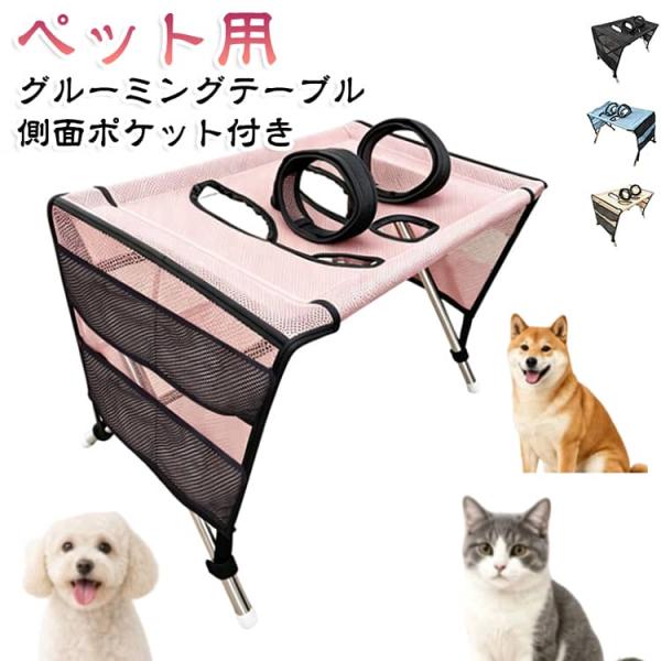 【アップグレード版】グルーミングハンモック 犬 猫 爪切り ハンモック ペット トリミング 吊り 暴れ防止 歯磨き 耳掃除 足裏バリカン 肉球 ペット