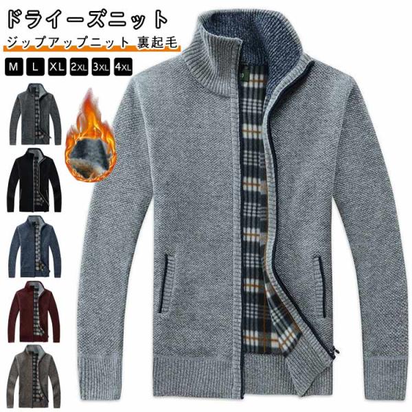 ジップアップニットパーカー ジップアップニットセーター ハイネック