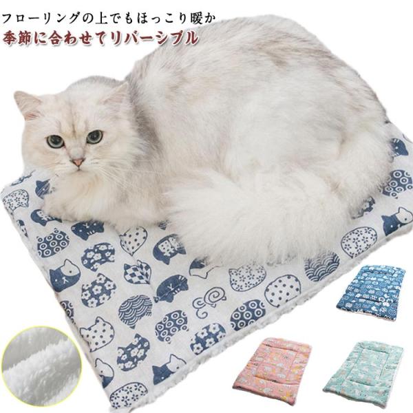 ペット用 マット 猫用ケージ ペットベッド 洗える クッション 猫 ケージ フォームクッション マット ユニバーサル キャット オールシーズン 冬 厚