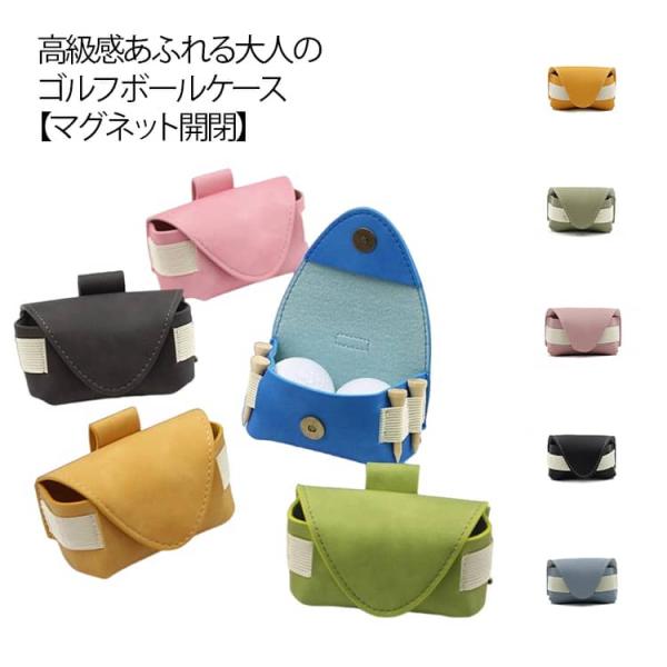 ゴルフボールケース マグネット ゴルフ ボールケース ボールポーチ 1個 2個 ティー4個収納 ゴルフボール収納ケース ティーケース ゴルフマーカー