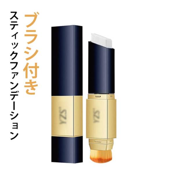 ブランカバークリームスティック スティックファンデーション スティックファンデ ブラシ付き 密着感 厚塗り感なし 手が汚れない ひと塗り ファンデーシ