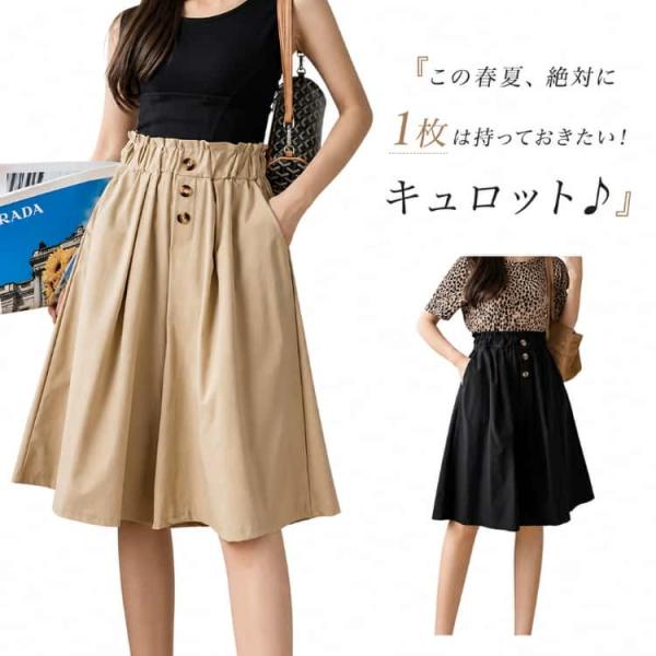 キュロット パンツ ハーフパンツ夏 レディース ゆったり Aライン ボトムス 半ズボン フェイクスカート スカンツ 膝丈 キュロットパンツ スカーチョ