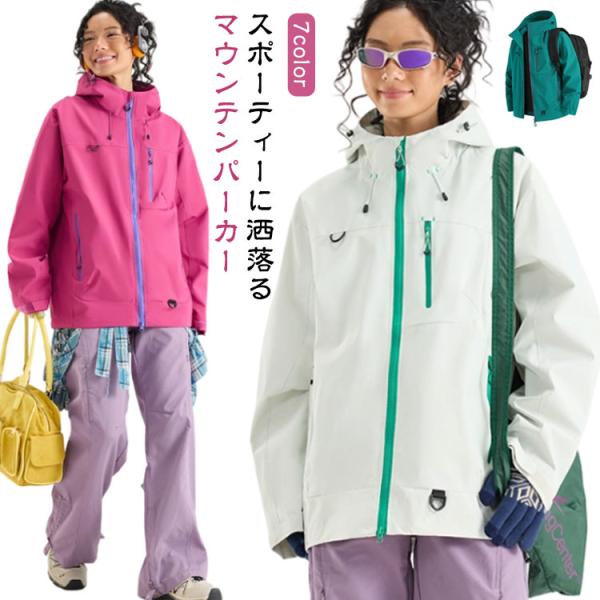 マウンテンパーカー レディース 秋冬 防風 防水 登山 ジャケット