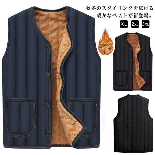 メンズ 中綿ベスト ダウンベスト キルティングベスト  Vネック ベスト 防寒ベスト 裏ボア 裏起毛 秋 冬 インナーベスト 軽量 ルームウェア ビジ