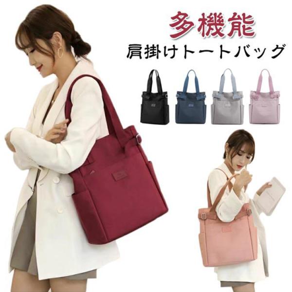 トートバッグ レディース 大きめ バッグ メンズ ナイロン 軽い 多機能 ポケット 肩掛け 無地 ナイロンバッグ 手さげカバン シンプル a4 男女兼