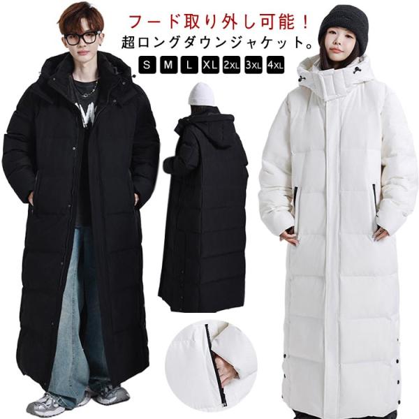超ロング ダウンジャケット ベンチコート ロング ダウンコート メンズ レディース コート フード付き 大きいサイズ 防風 防寒着 大きいサイズ アウター 秋 冬 冬物 通勤 通学 アウトドア ペアルック S M L XL 2XL 3XL 4XL 超ロング ダウンジャケット ベンチコート ロング ダウンコート メンズ