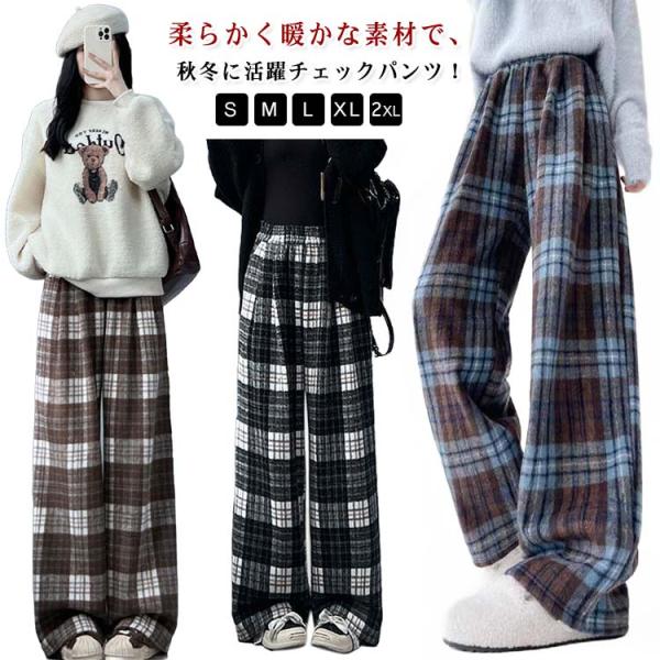 ラシャタッチ 裏起毛 ワイドパンツ チェック柄 チェックパンツ ロング