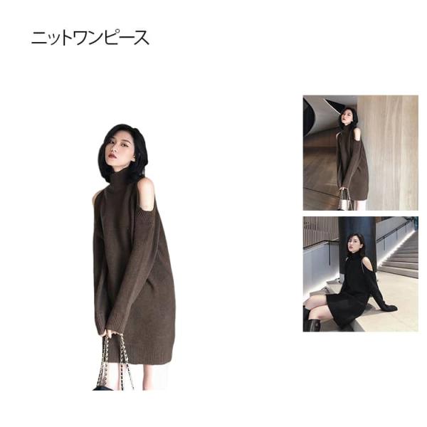 オフショルダー ワンピース ニットワンピース ミニ 秋冬 オープン