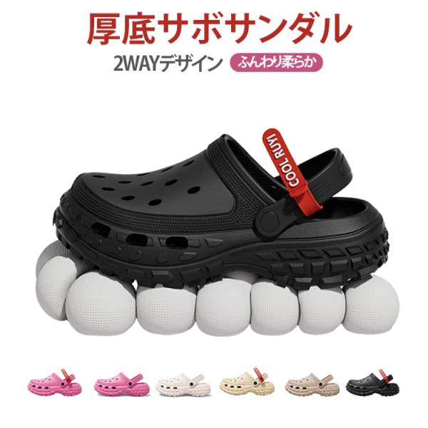 サンダル メンズ レディース クロッグサンダル サボサンダル スポーツサンダル 室内履き 外出履き ファッションサンダル おしゃれ アウトドア ビーチ