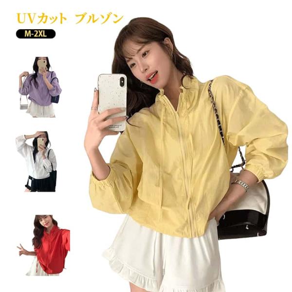 UVカット ブルゾン レディース 春 夏 長袖 薄手 ジャンバー 日焼け防止 UV対策 ジップアップ 軽量 アウター ショート丈 ジャケット サマーパ
