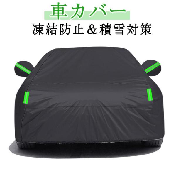 車カバー ボディカバー 耐風 防水性アップ カーカバー 190T 自動車カバー 雪 車体カバー 収納ポーチ付きサンシェード 紫外線防止 反射テープ 凍