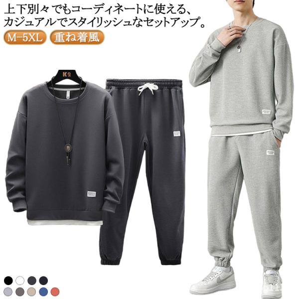 スエット スウェットパンツ 大きいサイズ 春物 上下セット 長袖 ズボン