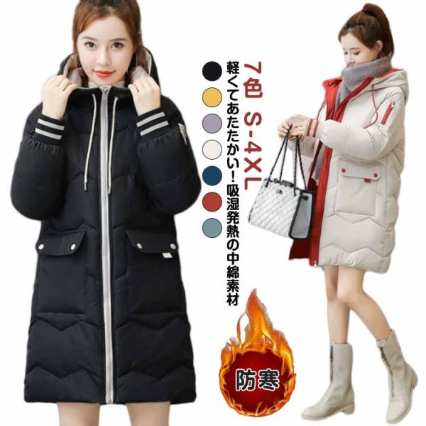 レディース　中綿コート 7色 S-4XL 中綿コート ダウンコート フード付き 中綿ジャケット 綿入れ