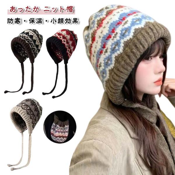 ニット帽 レディース 秋冬 2WAY 斜めがけバッグにもなる 耳当て付き帽子 ニットキャップ 防寒 保温 寒さ対策 あったか カジュアル 大人可愛い
