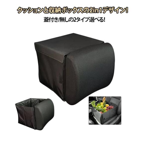 車 シートボックス 助手席 収納 腰 クッション 2way 車内収納ボックス