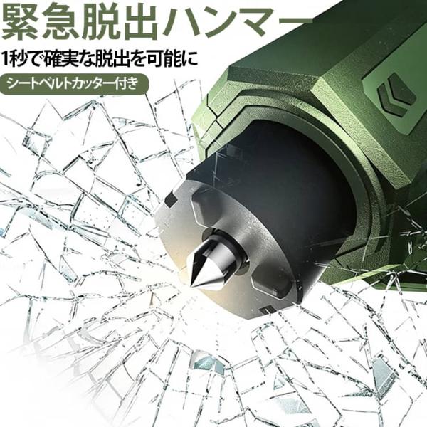 2個セット 脱出用ハンマー 車用 緊急脱出ハンマー レスキューハンマー ガラス粉砕 強化ガラス破壊 ガラスカッター シートベルトカッター付き 防災グッ