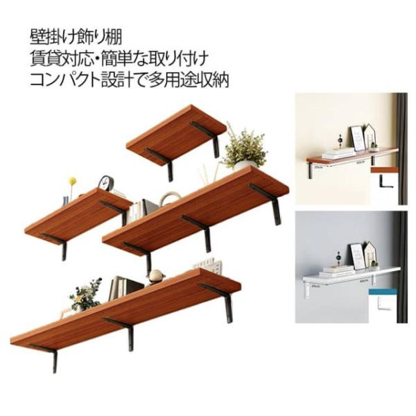 ウォールシェルフ 幅60 幅40cm 賃貸OK 取り付け簡単 石膏ボード