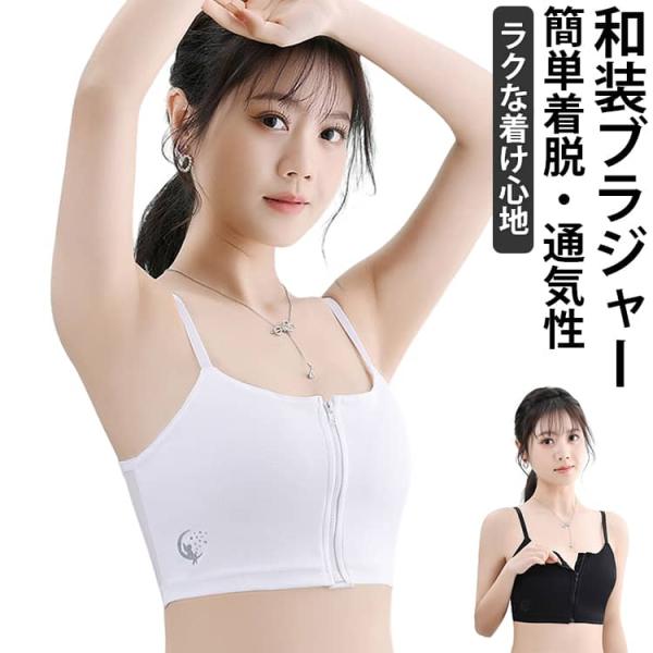 和装ブラ 胸つぶし 和装ブラジャー ナベシャツ 着痩せブラ 春夏用 メッシュ 補正下着 胸を小さく見せるブラ スポーツブラ ノンワイヤー バストフラッ