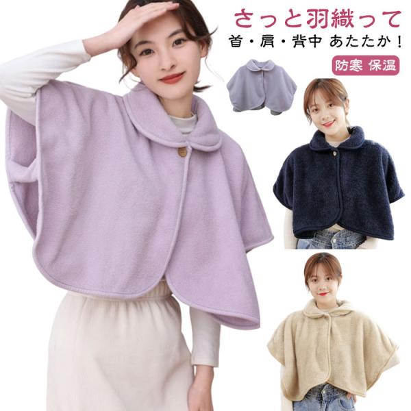専用⭐気まぐれ…限定商品❤ゆったり大人サイズ☆ネックウォーマー⭐ 肩 首 あったか おやすみウォーマー 肩当て ポンチョ レディース