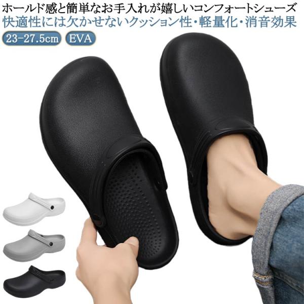 ナースサンダル 仕事 メンズ レディース ベルト付き 2way サンダル サボ 春 夏 秋 冬 軽量 厚底 医療 病院 歯医者 クリニック 医師 看護