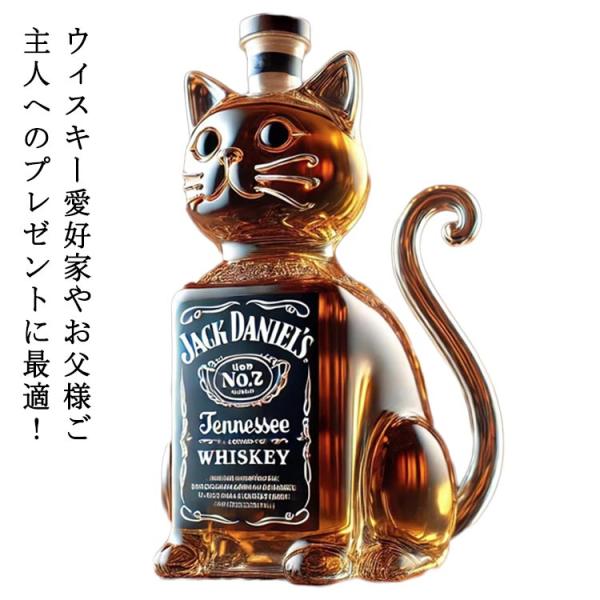 耐熱ガラス製 ウィスキーボトル 猫 キャット 動物柄ガラス容器 瓶だけ