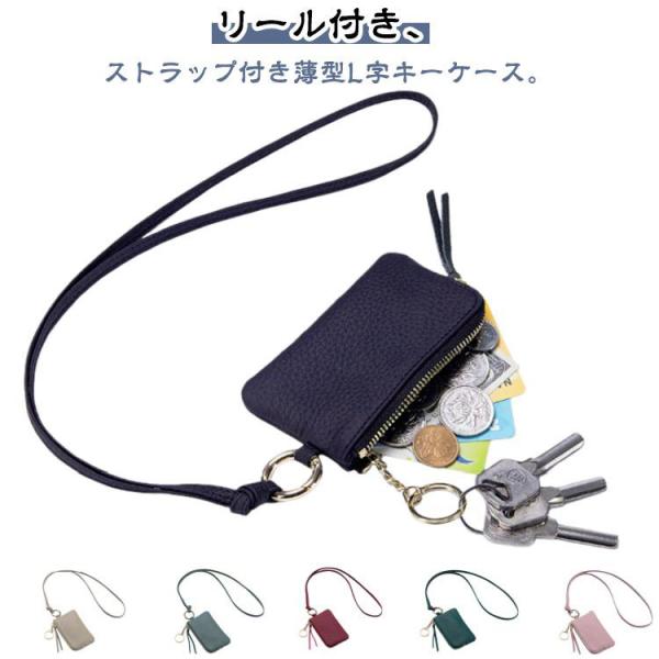 キーケース スマートキー 小銭入れ ミニ財布 L字 薄型 リール付き スマートキーケース 本革 レザー レディース メンズ 財布 薄い キーレスケース