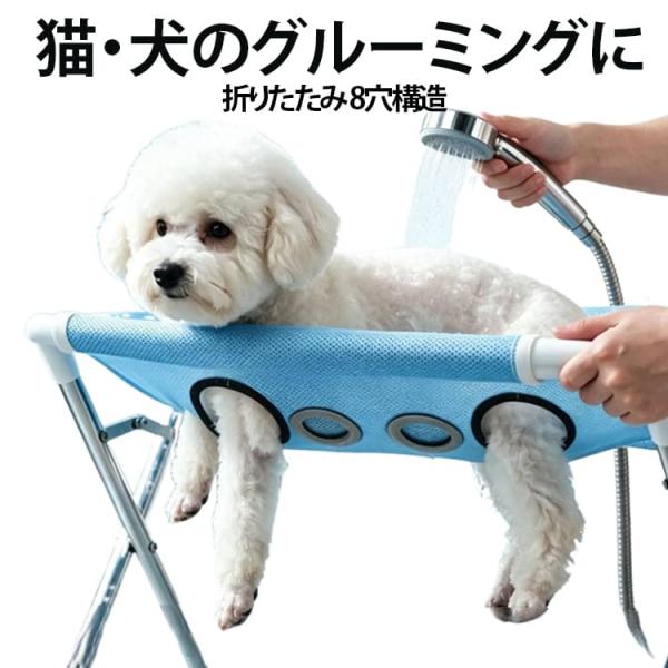 ペット用バステーブル ペットバス台 犬 猫 シャンプー台 トリミング グルーミング 折りたたみ式 グルーミングハンモック ペットシャンプー  ペットバ