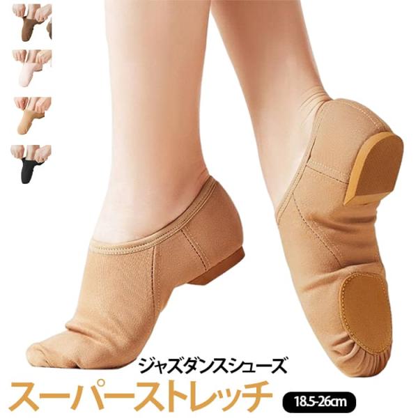 ダンスシューズ レディース ジャズシューズ バレエシューズ 講師用 大人 チアシューズ バレエ 靴 バレエ シューズ ジャズダンスシューズ ダンス練習