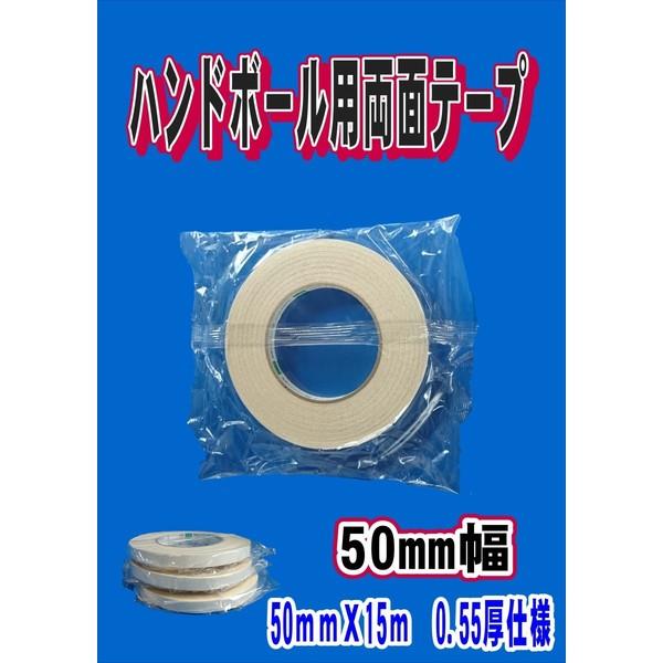 ハンドボール用両面テープ オカモト布両面テープ541 50mm幅 1本 フィンガーテープ :STH011:e-shop SANA店 - 通販 - Yahoo!ショッピング ハンドボール用両面テープ オカモト布両面テープ541 50mm幅 1本 フィンガーテープ :STH011:e-shop SANA店 - 通販 - Yahoo!ショッピング