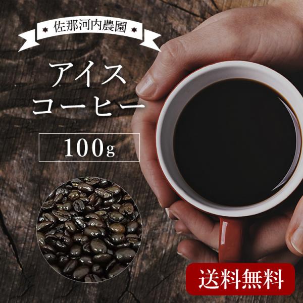 ACXR[q[ p 100g[֔ywEsz ACXR[q[ Iced Coffee uWR[q[  V܃R[q[X