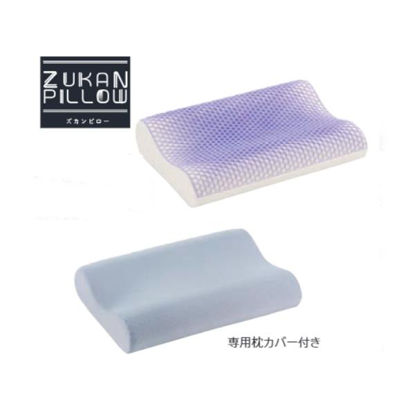 ズカンピロー　ZUKANPILLOW フランスベッド ズカンピロー ZUKAN PILLOW 冷たい 放熱機能