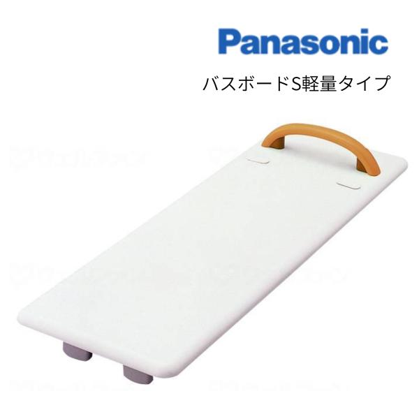 Panasonic（パナソニック） バスボードS 軽量タイプ VAL11001 浴槽