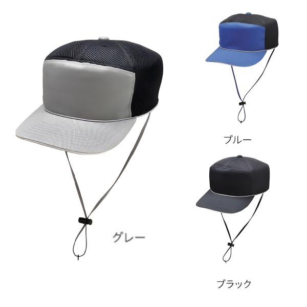 (キヨタ) おでかけヘッドガード メッシュキャップタイプ 反射材付 KM-1000U ヘルメット ヘッドギア 保護 帽子