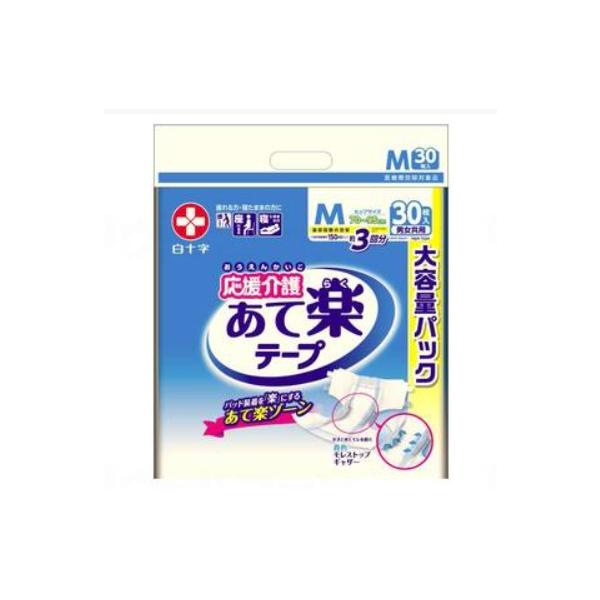 Mサイズ あて楽 テープ 30枚入り　5セット 楽天市場】【速配】 サルバ 応援介護 あて楽テープ Mサイズ 男女