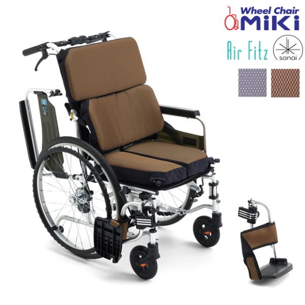 多機能 自走用車いす AFS-22［エアフィッツ・スタンダード22］ ミキ 多機能型 車椅子 自走式 エアフィッツ スタンダード22 AFS-22