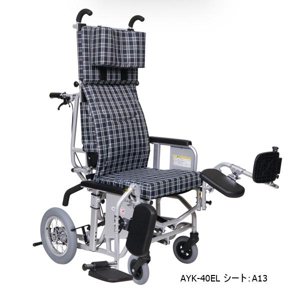カワムラサイクル AYK-40EL ティルト&フルリクライニング車椅子 クリオ