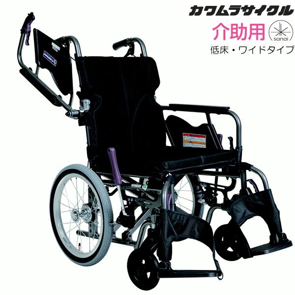 カワムラサイクル 車椅子 介助式 モダン Bスタイル 低床タイプ 座幅