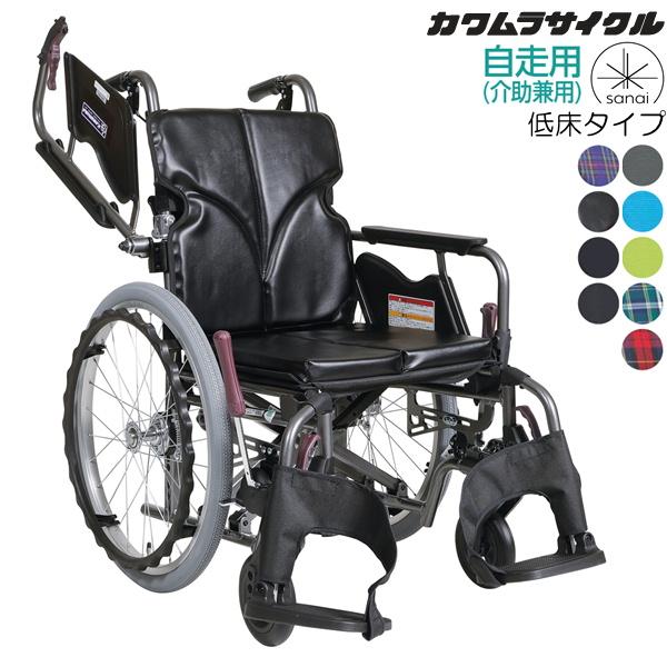 カワムラサイクル (カワムラサイクル) 車椅子 自走式 モダン B