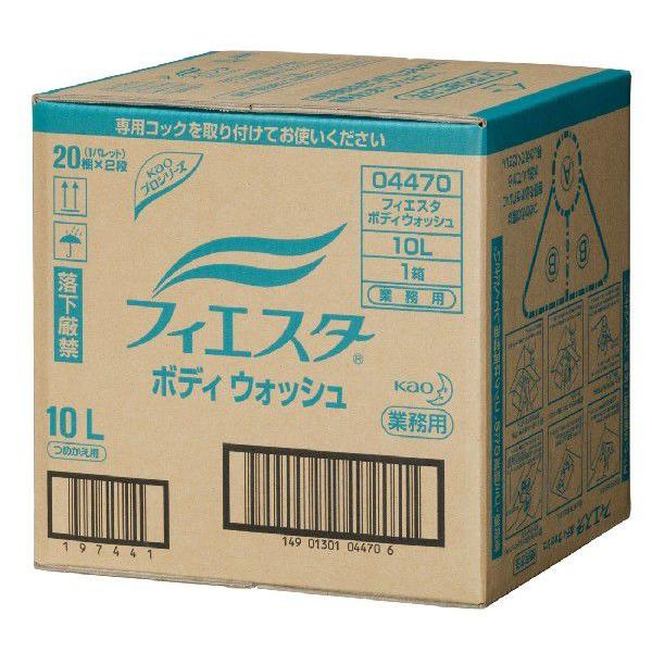 ボディシャンプー 業務用 花王フィエスタ 詰替え 大容量 ボディウォッシュ10L  詰め替えコック1個付 爆買