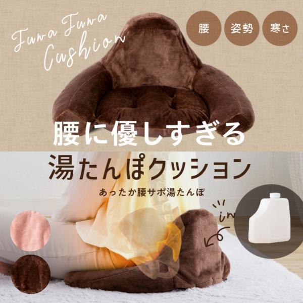 座椅子 姿勢補正 クッション 腰サポ 温活 腰痛 仙骨 血行 冷房 冷え 温熱椅子 敬老 プレゼント ギフト