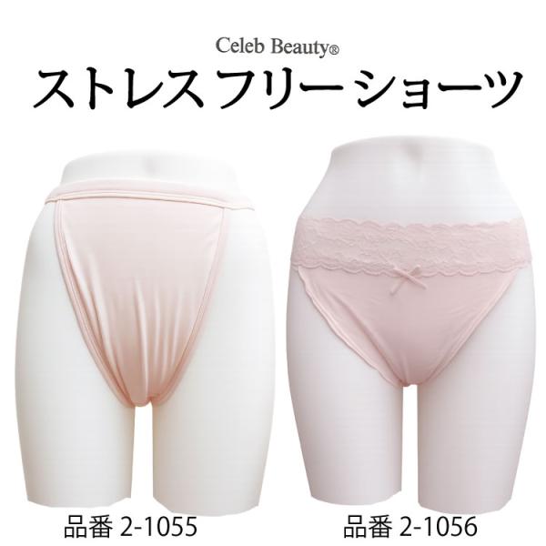 しめつけないショーツ　ふんどしショーツ　ストレスフリーショーツ 足口開放　綿混　締め付け　黒ずみ　むくみ解消　2-1055　2-1056